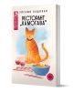 Корица на книга с илюстрирана оранжева котка с рамен, пръчици за хранене и чинии. Българското заглавие "Ресторант "Камогава" навява асоциации с ресторантите на Киото и ароматите на спомените. Автор: Хисаши Кашиваи.-1-thumb